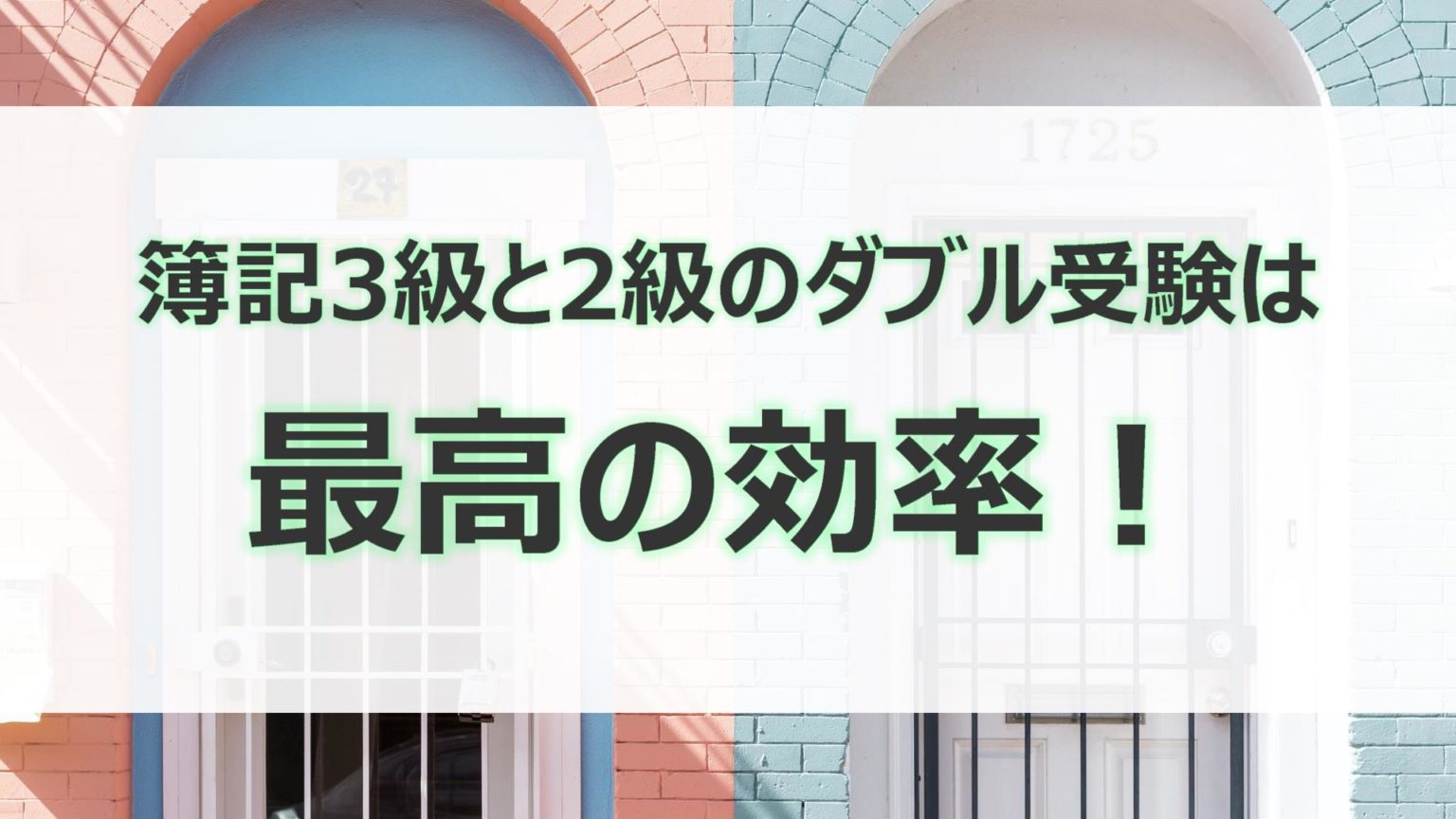 簿記検定の正式名称は何?履歴書にどのように記載すればいい? 簿記検定の正式名称は何?履歴書にどのように記載すればいい?
