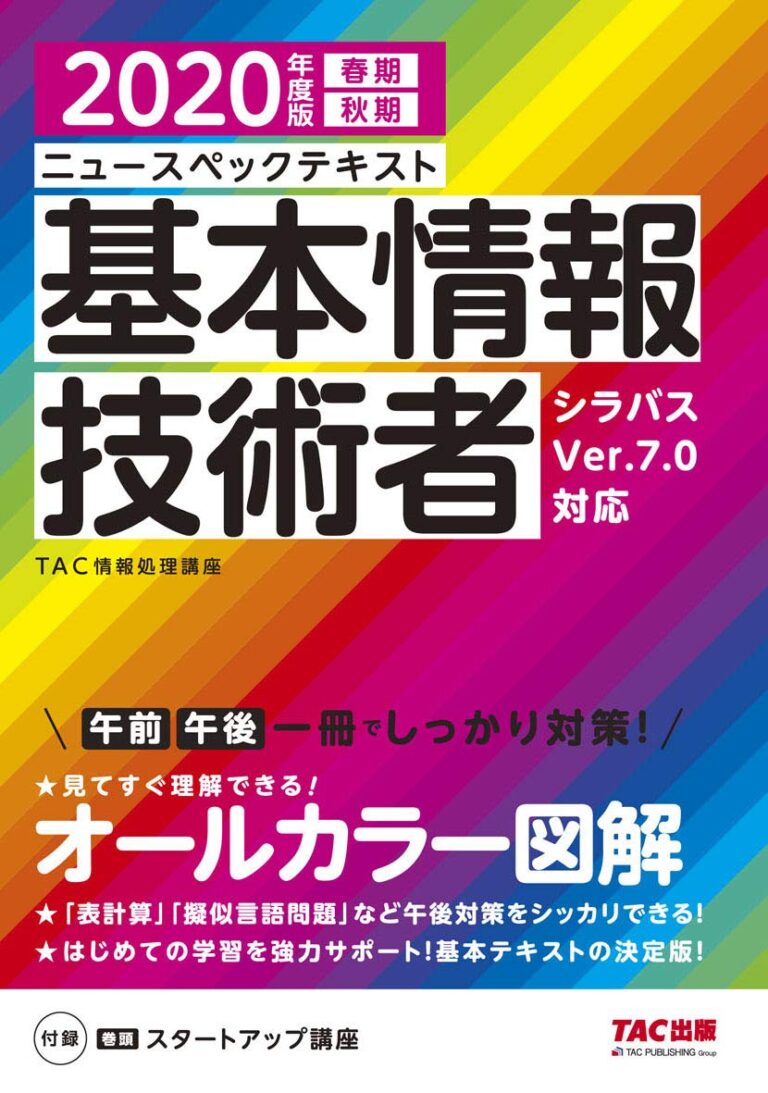 情報テキスト