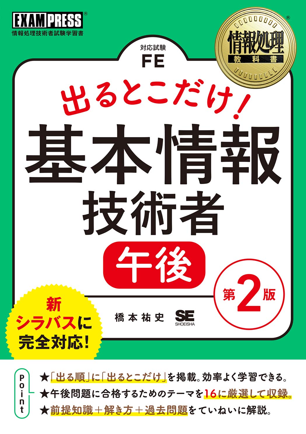情報テキスト