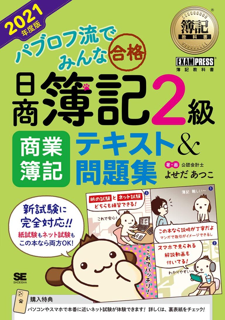 合格テキスト日商簿記1級商業簿記・会計学Ver.17.01 等+rahulhero.in